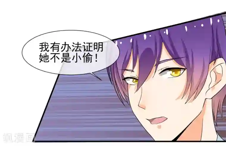 霸道校草的野丫头第15话 看谁比较厉害