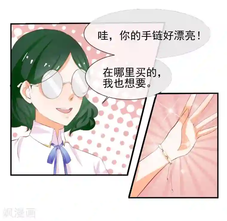 霸道校草的野丫头第15话 看谁比较厉害