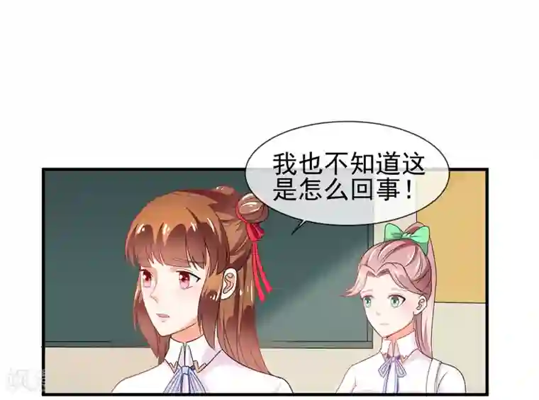 霸道校草的野丫头第15话 看谁比较厉害