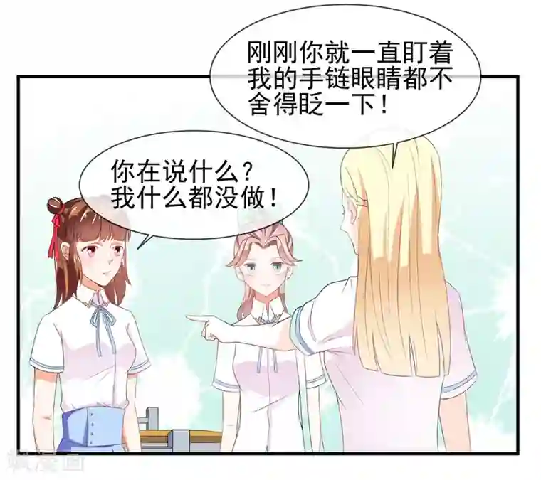 霸道校草的野丫头第15话 看谁比较厉害