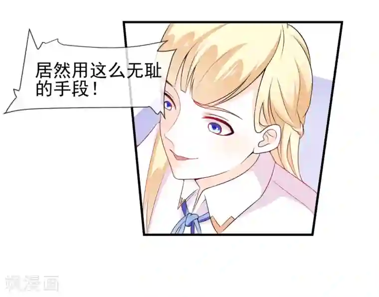 霸道校草的野丫头第15话 看谁比较厉害