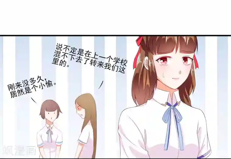 霸道校草的野丫头第15话 看谁比较厉害