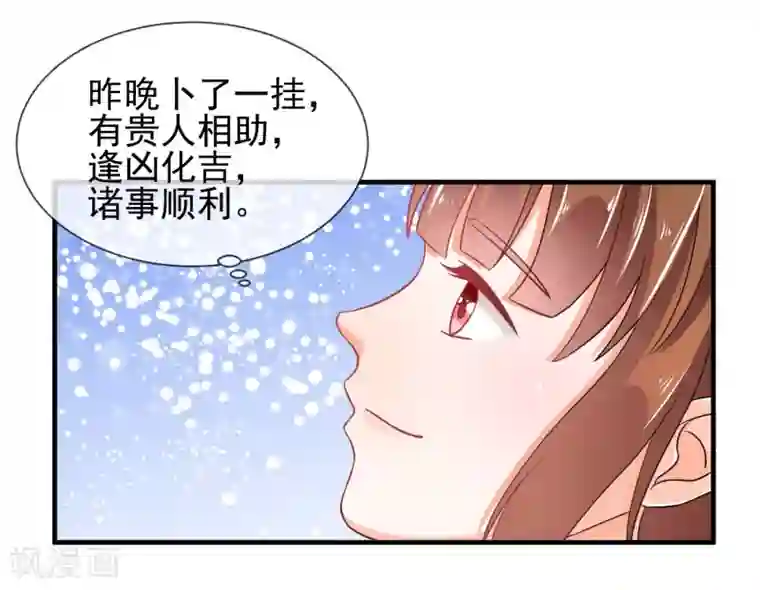 霸道校草的野丫头第16话 就这样吃醋了