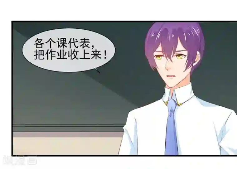 霸道校草的野丫头第16话 就这样吃醋了