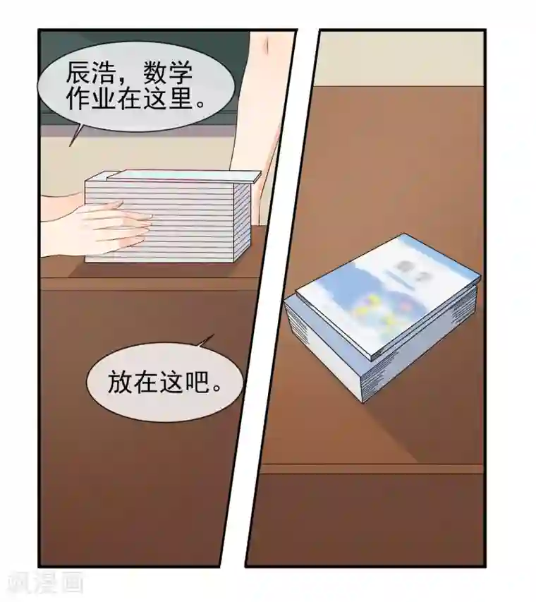 霸道校草的野丫头第16话 就这样吃醋了