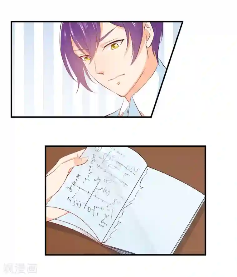 霸道校草的野丫头第16话 就这样吃醋了