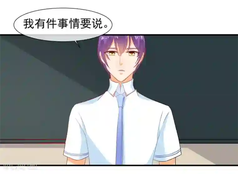 霸道校草的野丫头第16话 就这样吃醋了