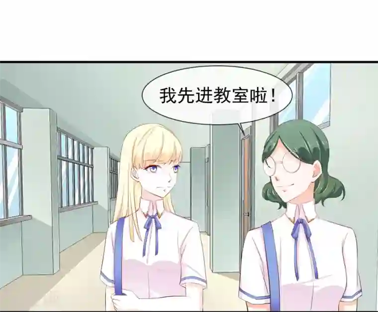 霸道校草的野丫头第16话 就这样吃醋了