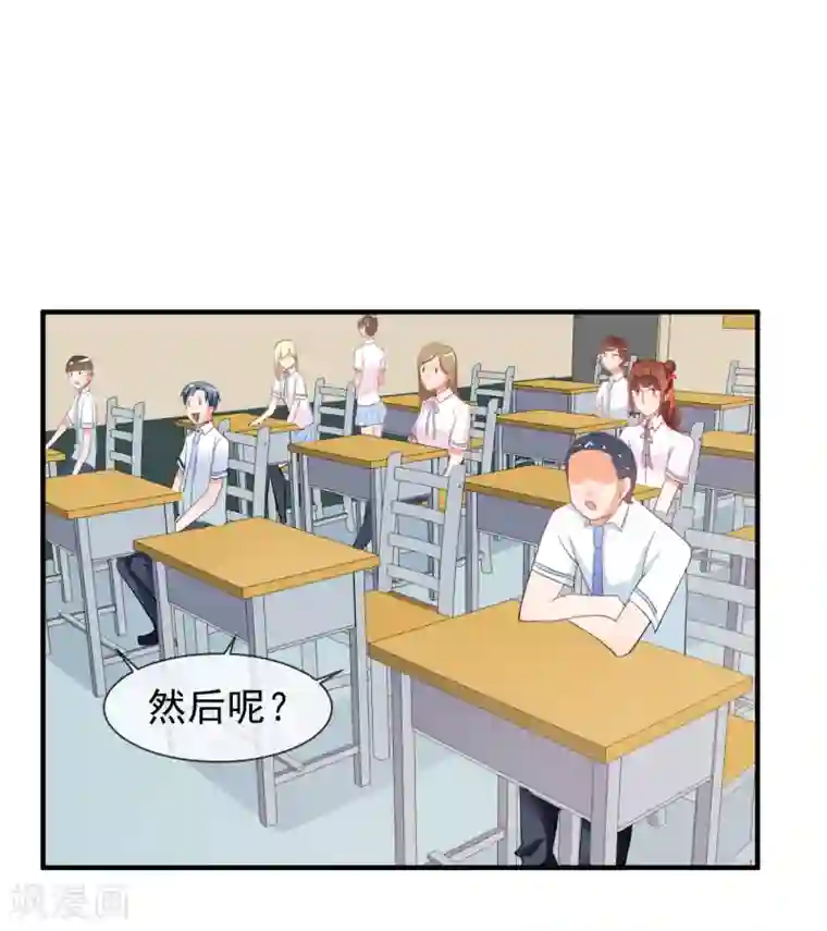 霸道校草的野丫头第16话 就这样吃醋了