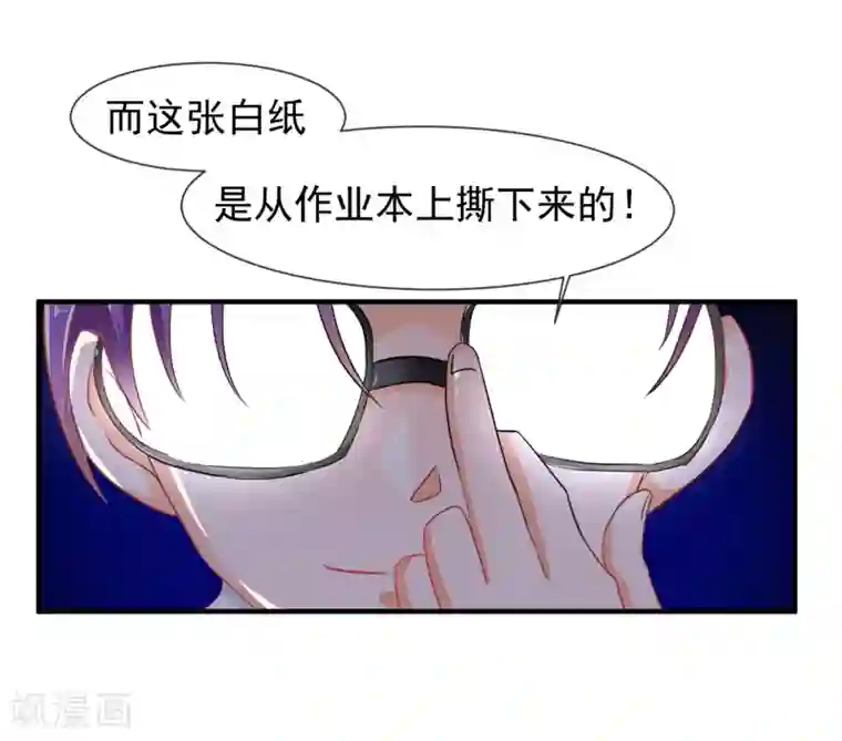 霸道校草的野丫头第16话 就这样吃醋了