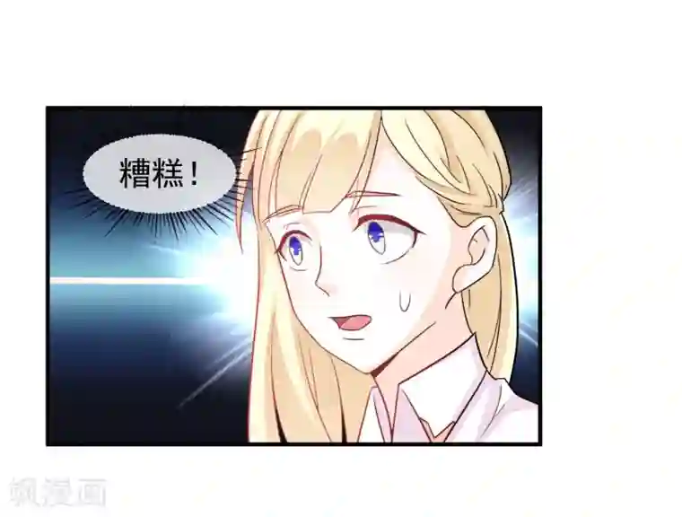 霸道校草的野丫头第16话 就这样吃醋了