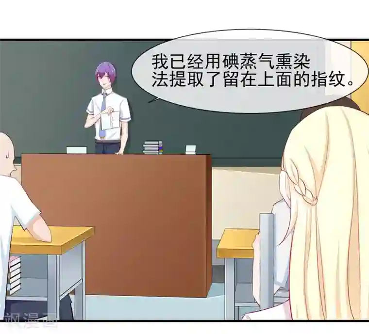 霸道校草的野丫头第16话 就这样吃醋了