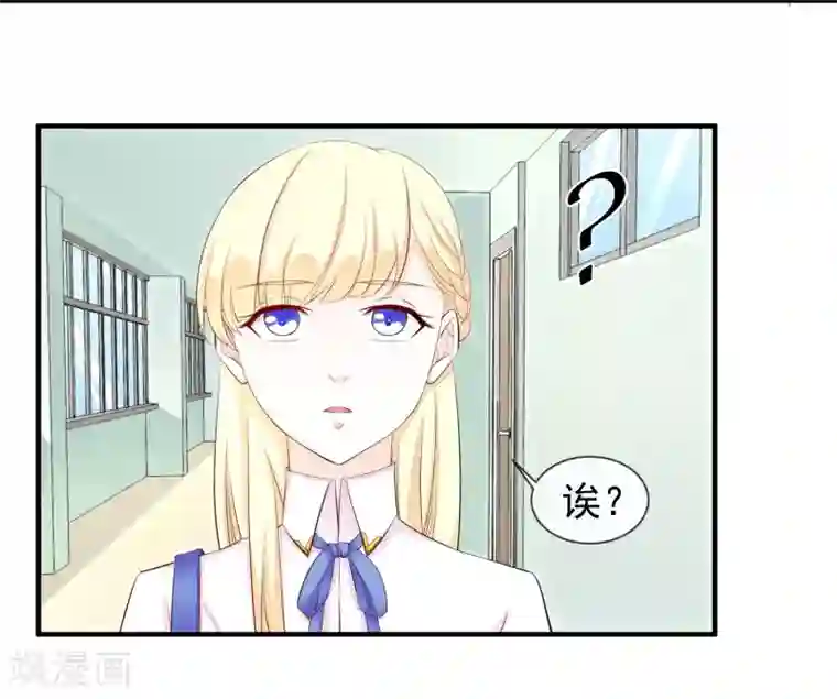 霸道校草的野丫头第16话 就这样吃醋了