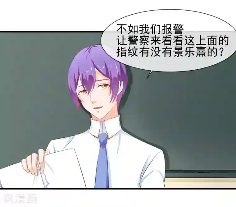 霸道校草的野丫头第16话 就这样吃醋了