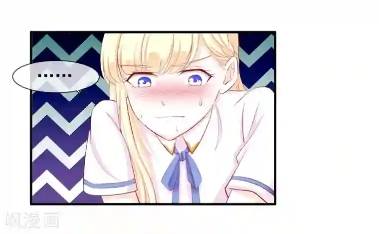 霸道校草的野丫头第16话 就这样吃醋了