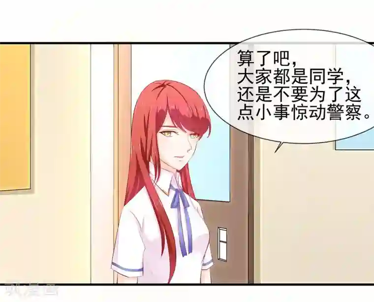 霸道校草的野丫头第16话 就这样吃醋了