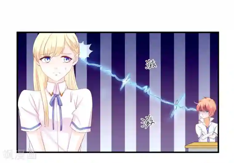 霸道校草的野丫头第16话 就这样吃醋了