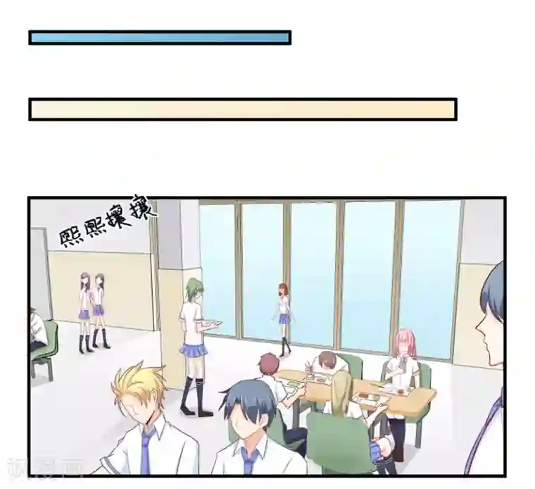 霸道校草的野丫头第16话 就这样吃醋了