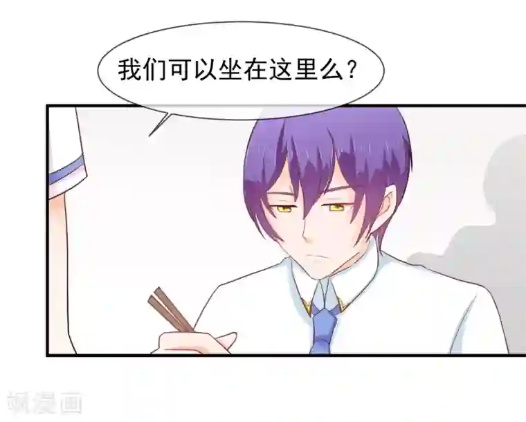 霸道校草的野丫头第16话 就这样吃醋了