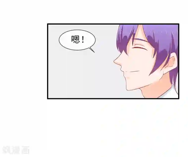 霸道校草的野丫头第16话 就这样吃醋了