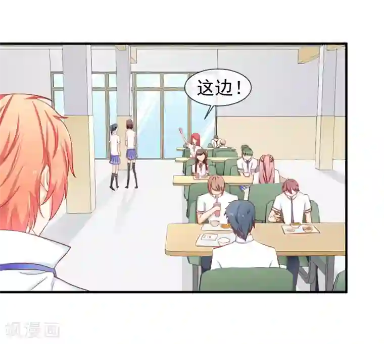 霸道校草的野丫头第16话 就这样吃醋了