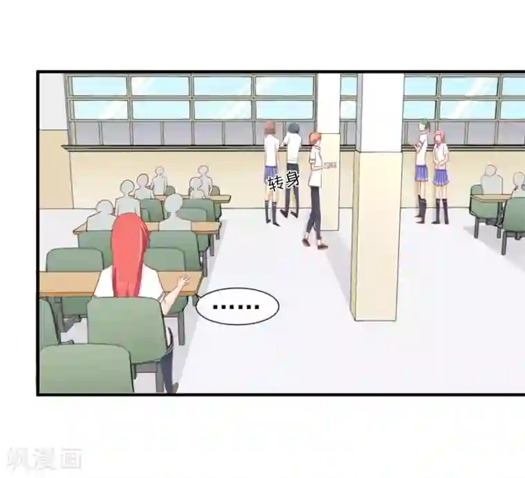 霸道校草的野丫头第16话 就这样吃醋了