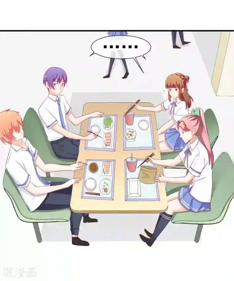 霸道校草的野丫头第16话 就这样吃醋了