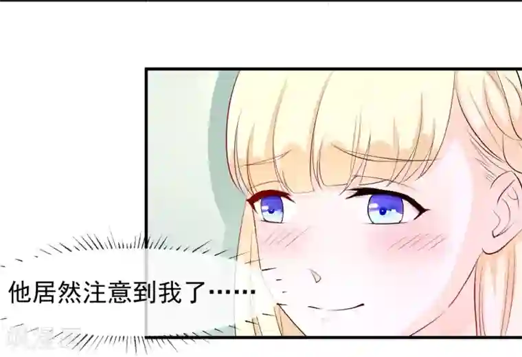 霸道校草的野丫头第16话 就这样吃醋了