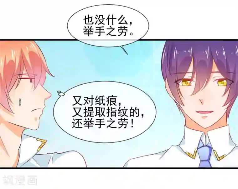 霸道校草的野丫头第16话 就这样吃醋了