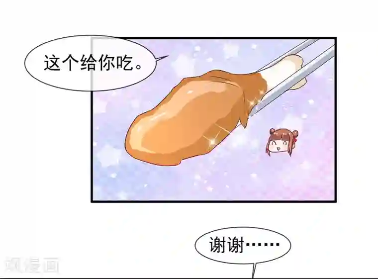 霸道校草的野丫头第16话 就这样吃醋了