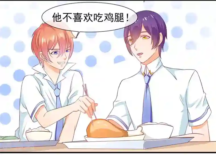 霸道校草的野丫头第16话 就这样吃醋了