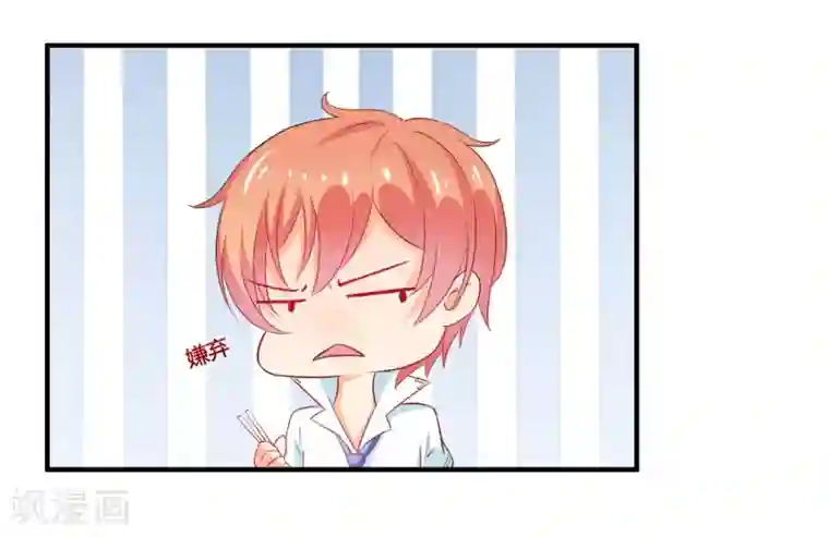 霸道校草的野丫头第16话 就这样吃醋了