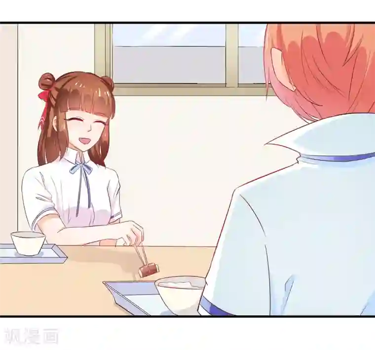 霸道校草的野丫头第16话 就这样吃醋了