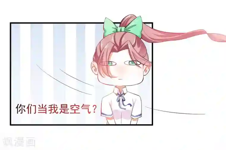 霸道校草的野丫头第16话 就这样吃醋了