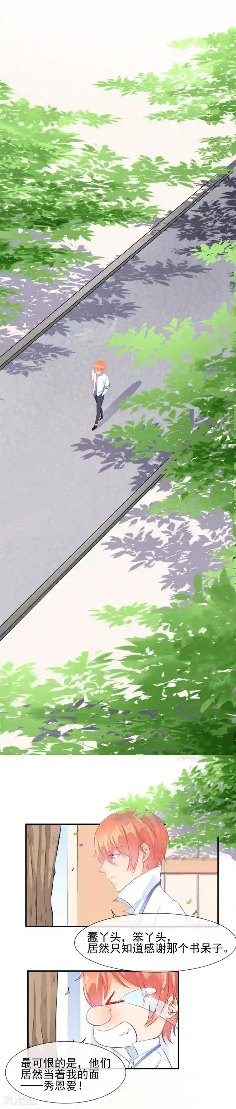 霸道校草的野丫头第16话 就这样吃醋了