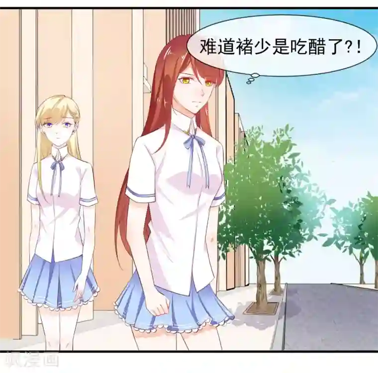 霸道校草的野丫头第16话 就这样吃醋了