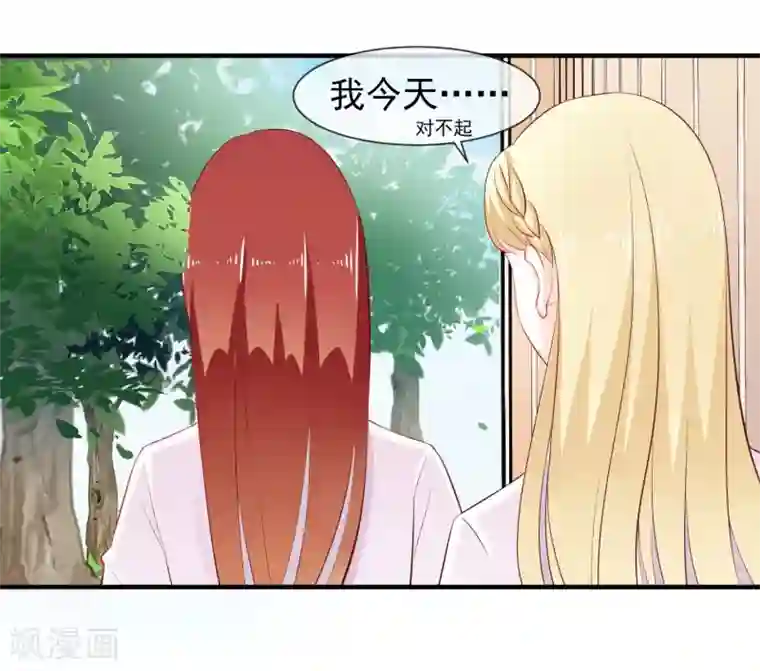 霸道校草的野丫头第16话 就这样吃醋了