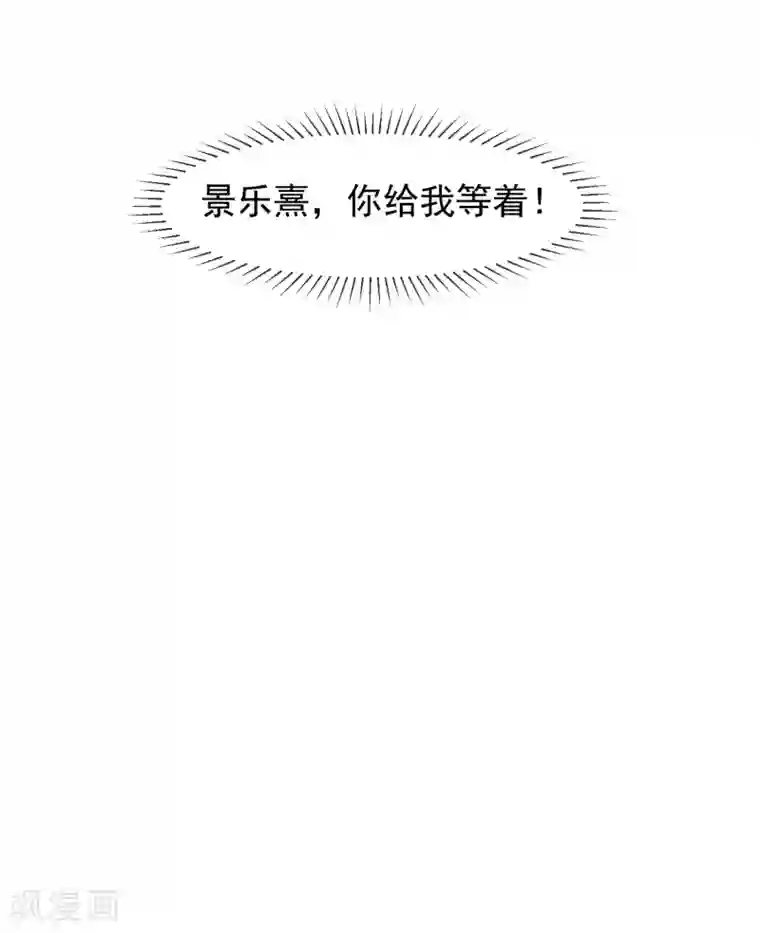 霸道校草的野丫头第16话 就这样吃醋了