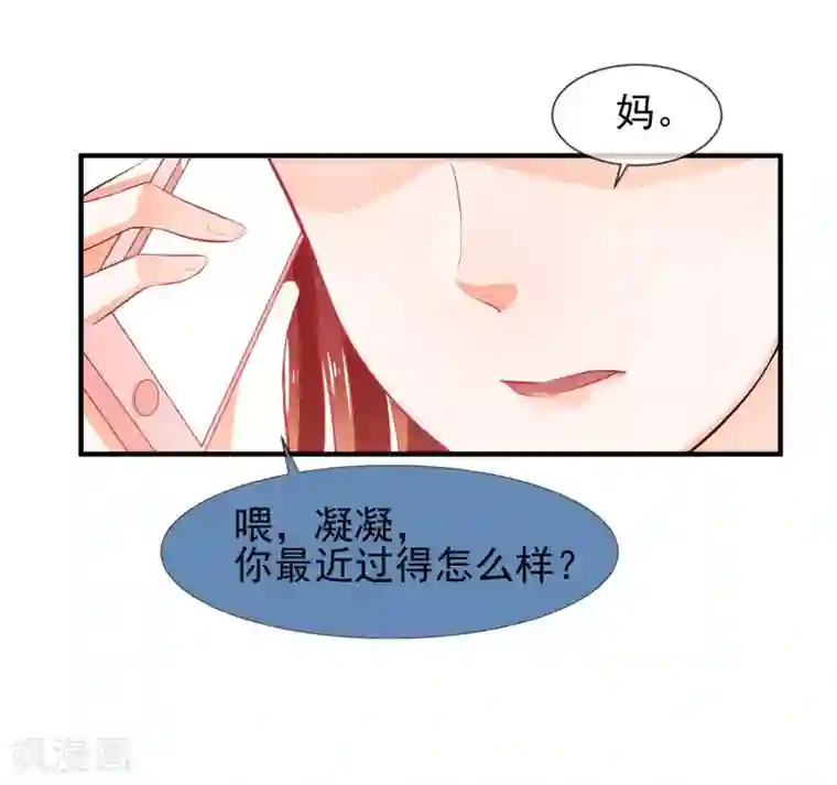 霸道校草的野丫头第17话 非要嫁给你