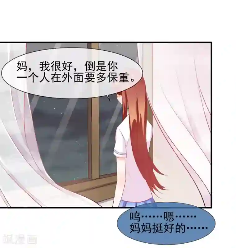 霸道校草的野丫头第17话 非要嫁给你