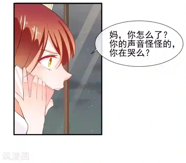 霸道校草的野丫头第17话 非要嫁给你