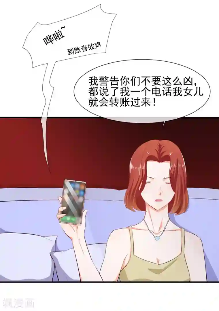 霸道校草的野丫头第17话 非要嫁给你