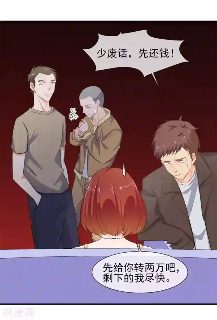 霸道校草的野丫头第17话 非要嫁给你