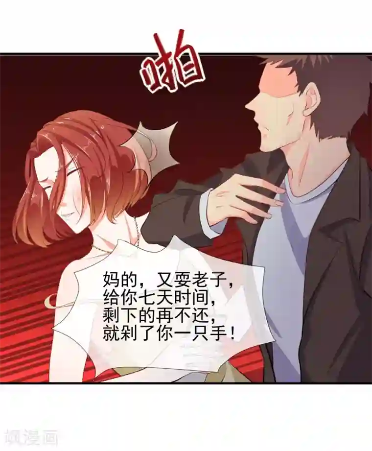 霸道校草的野丫头第17话 非要嫁给你