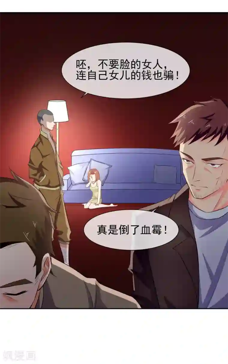 霸道校草的野丫头第17话 非要嫁给你