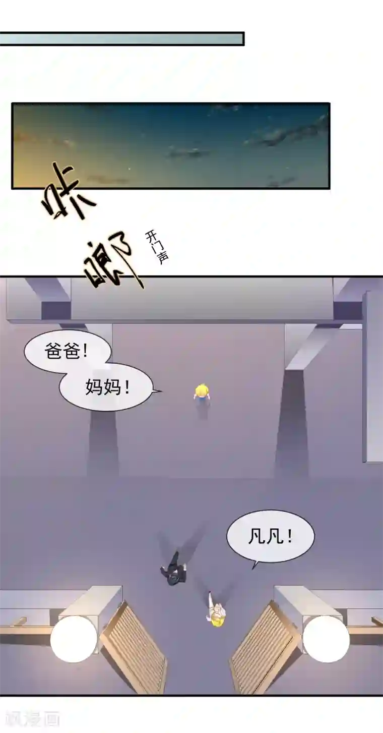 霸道校草的野丫头第17话 非要嫁给你