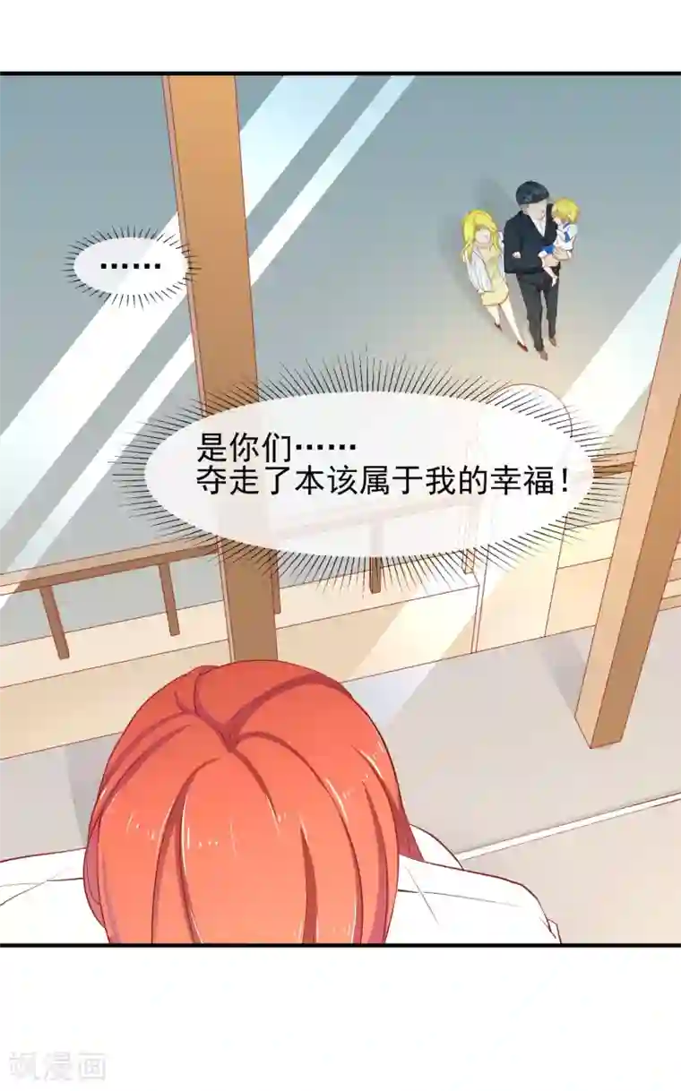 霸道校草的野丫头第17话 非要嫁给你