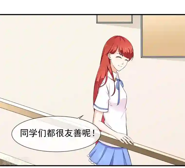 霸道校草的野丫头第17话 非要嫁给你