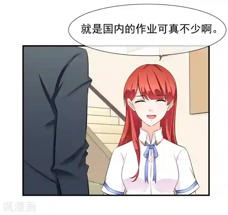 霸道校草的野丫头第17话 非要嫁给你