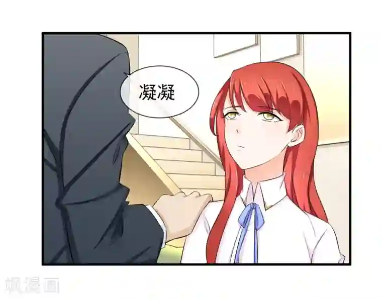 霸道校草的野丫头第17话 非要嫁给你